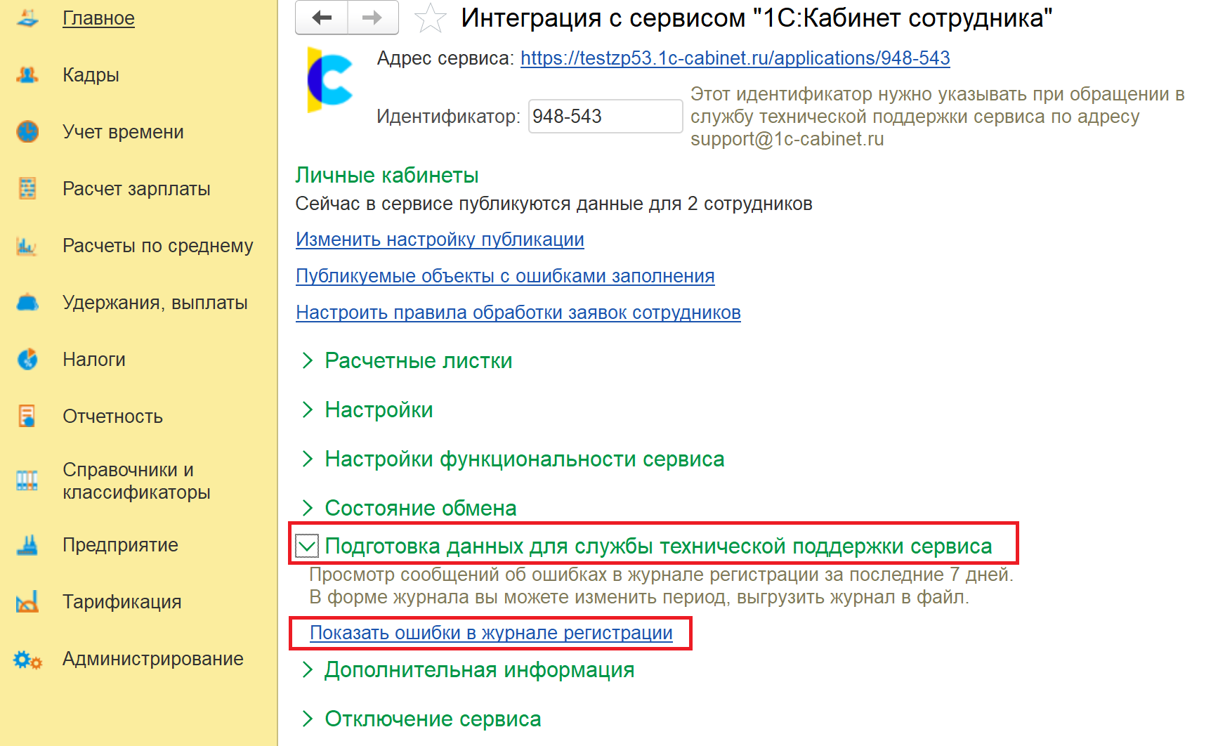 Четырнадцатый скриншот