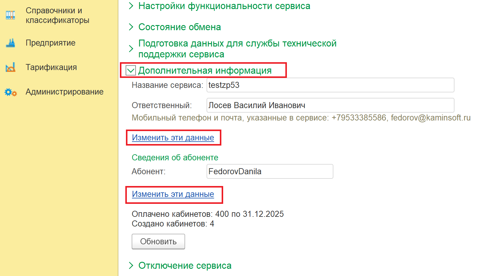 Пятнадцатый скриншот