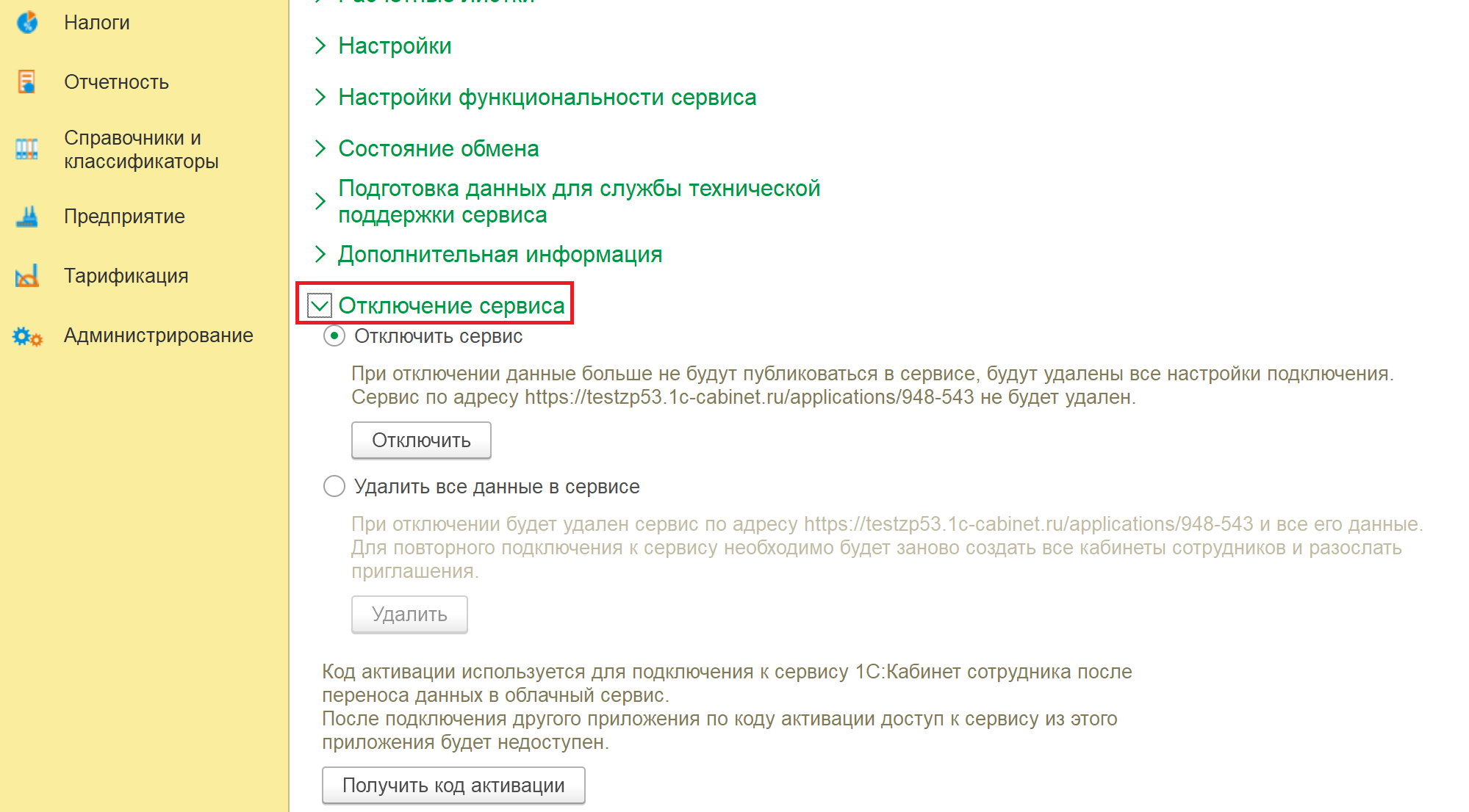 Шестнадцатый скриншот