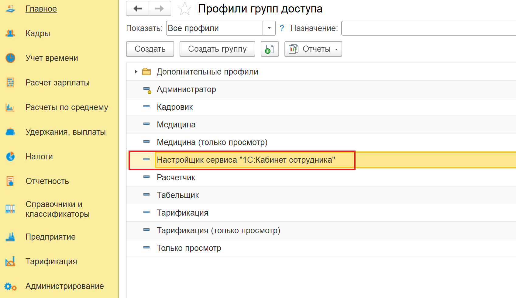 Тридцать шестой скриншот