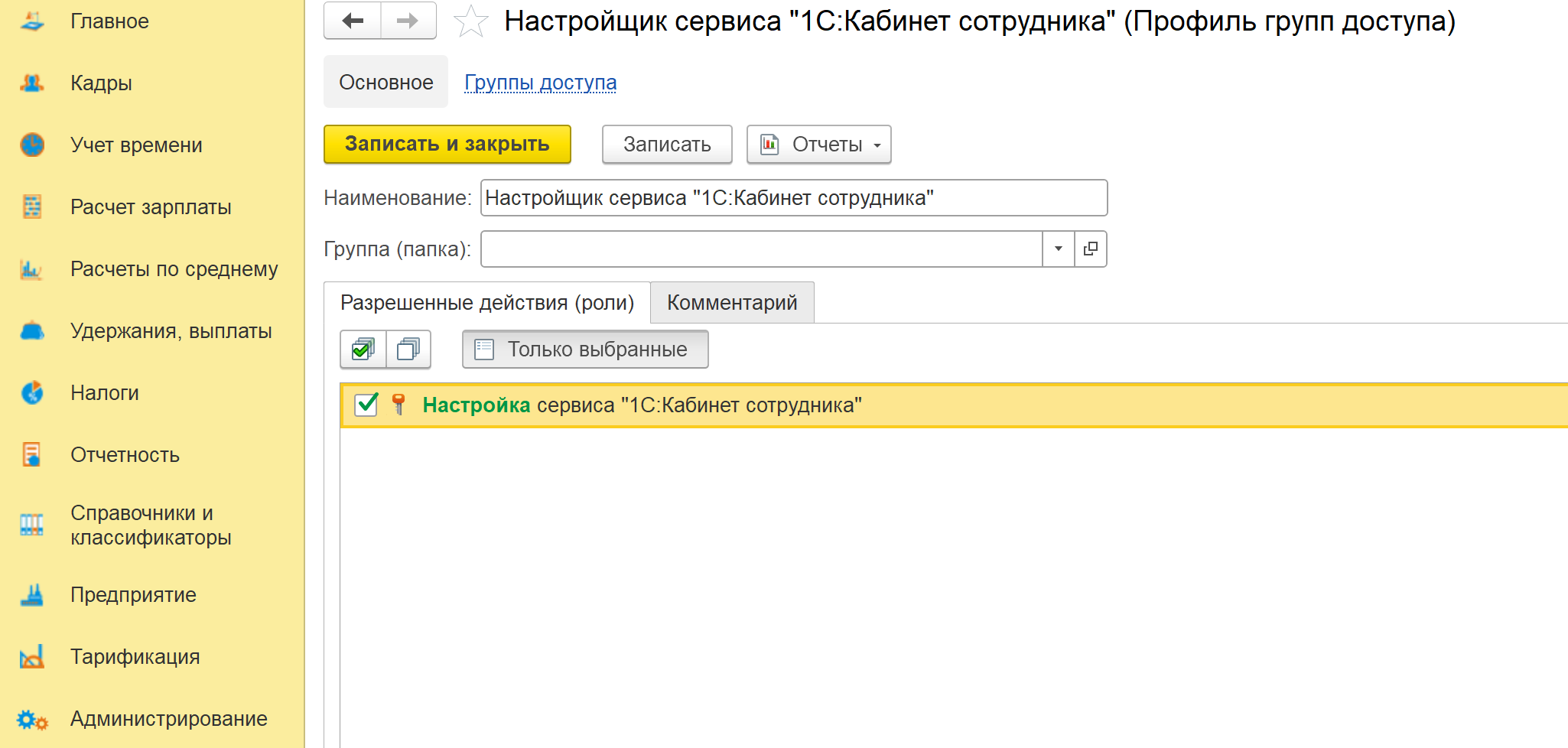 Тридцать седьмой скриншот
