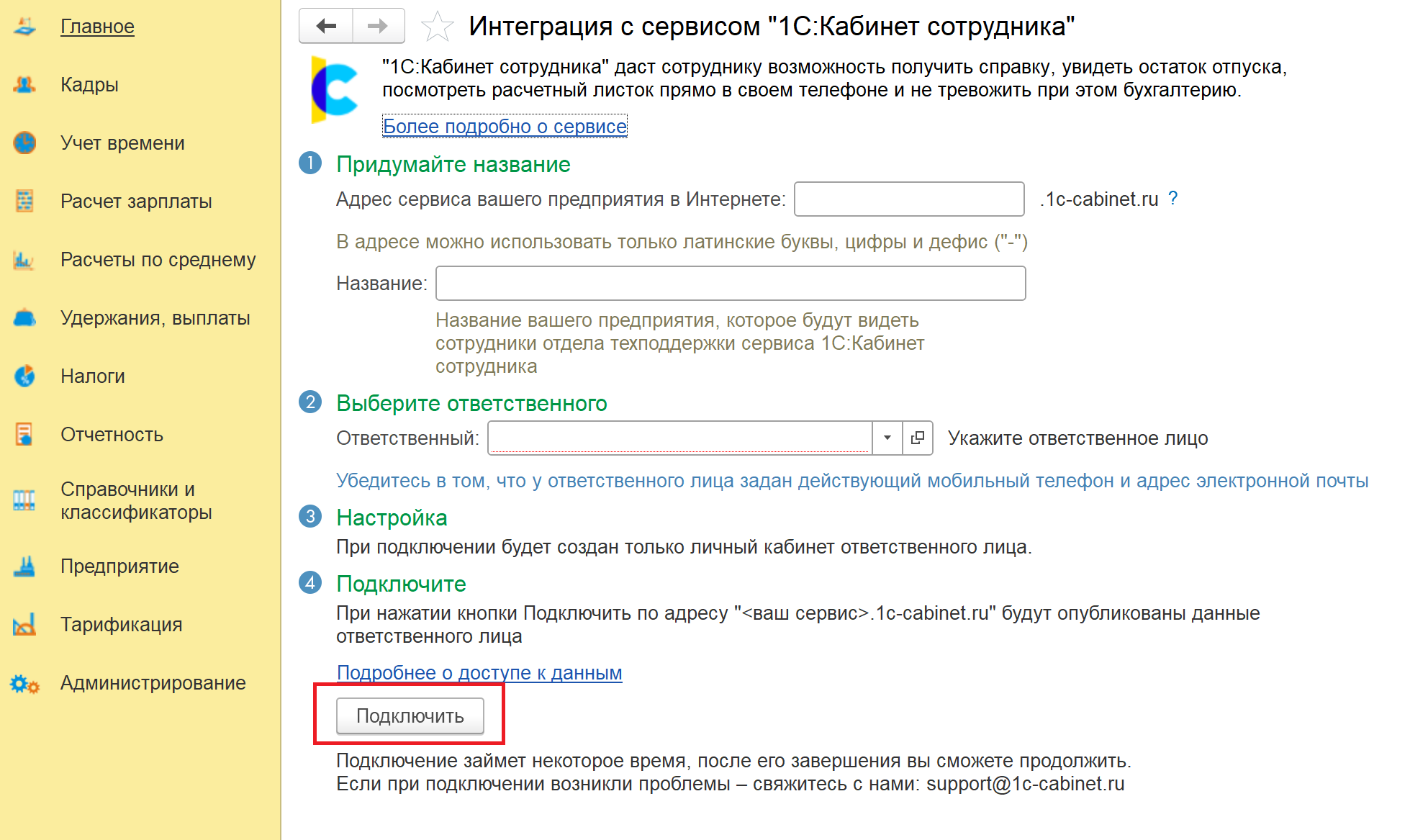 Вторый скриншот