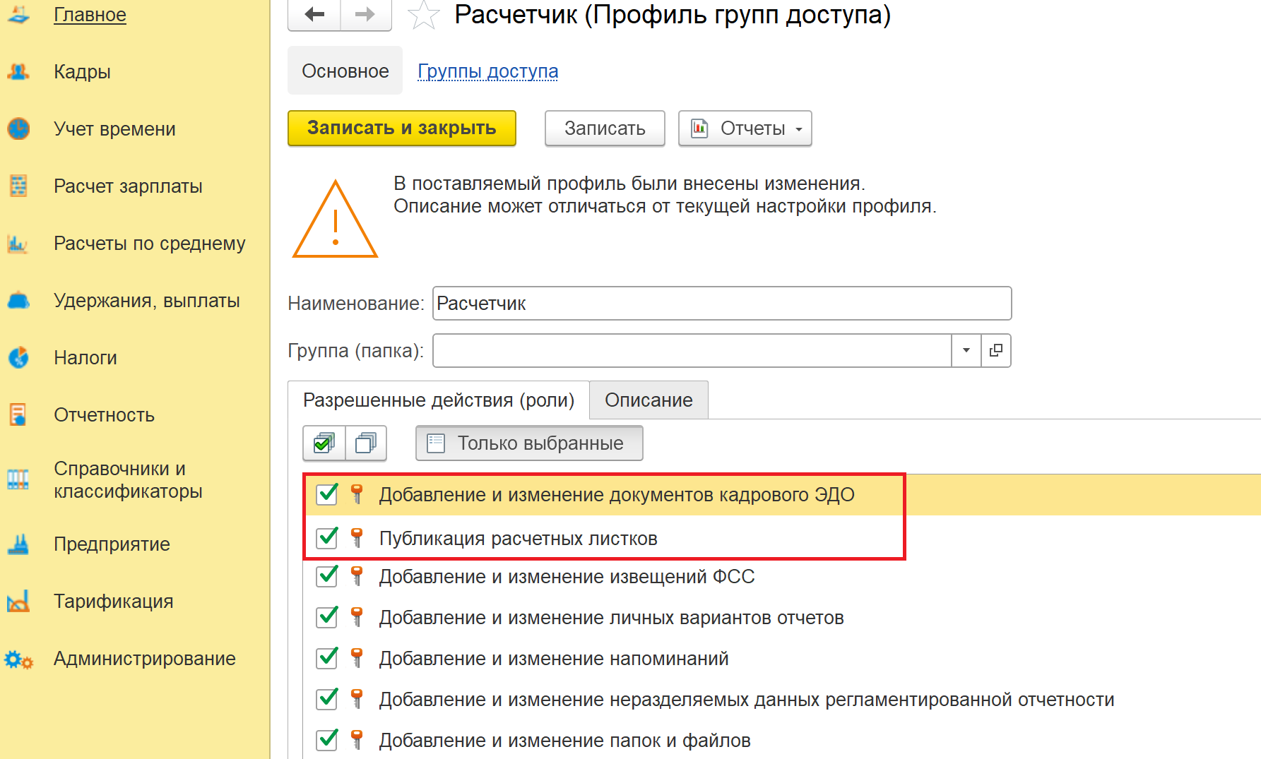 Тридцать девятый скриншот