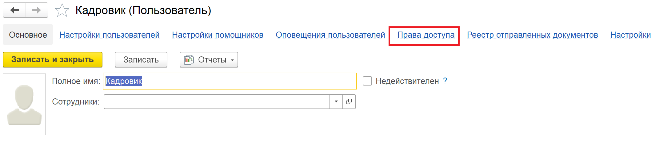 Сорок первый скриншот
