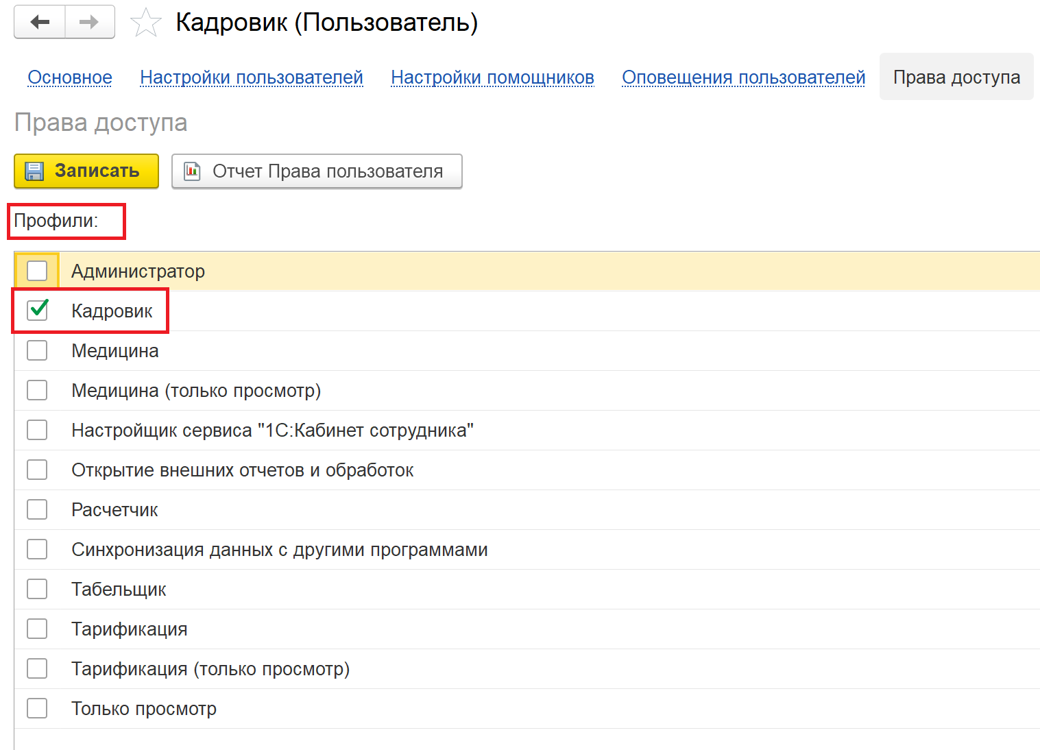 Сорок второй скриншот