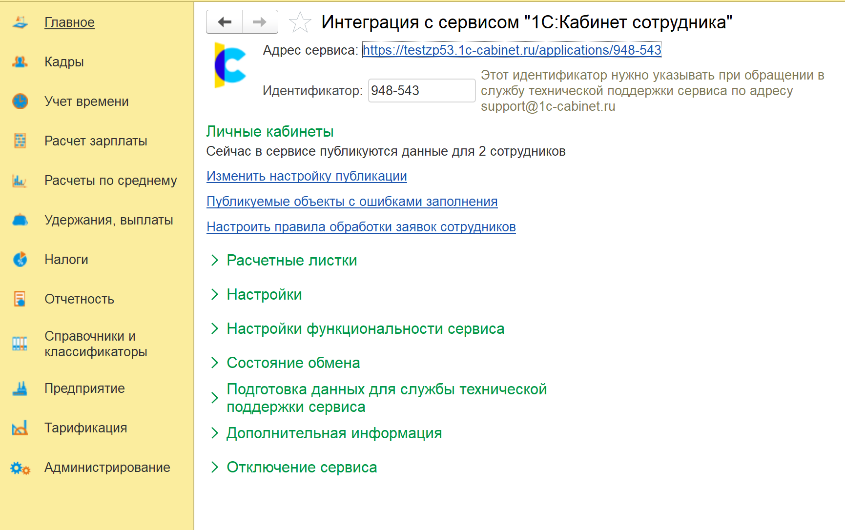 Третий скриншот