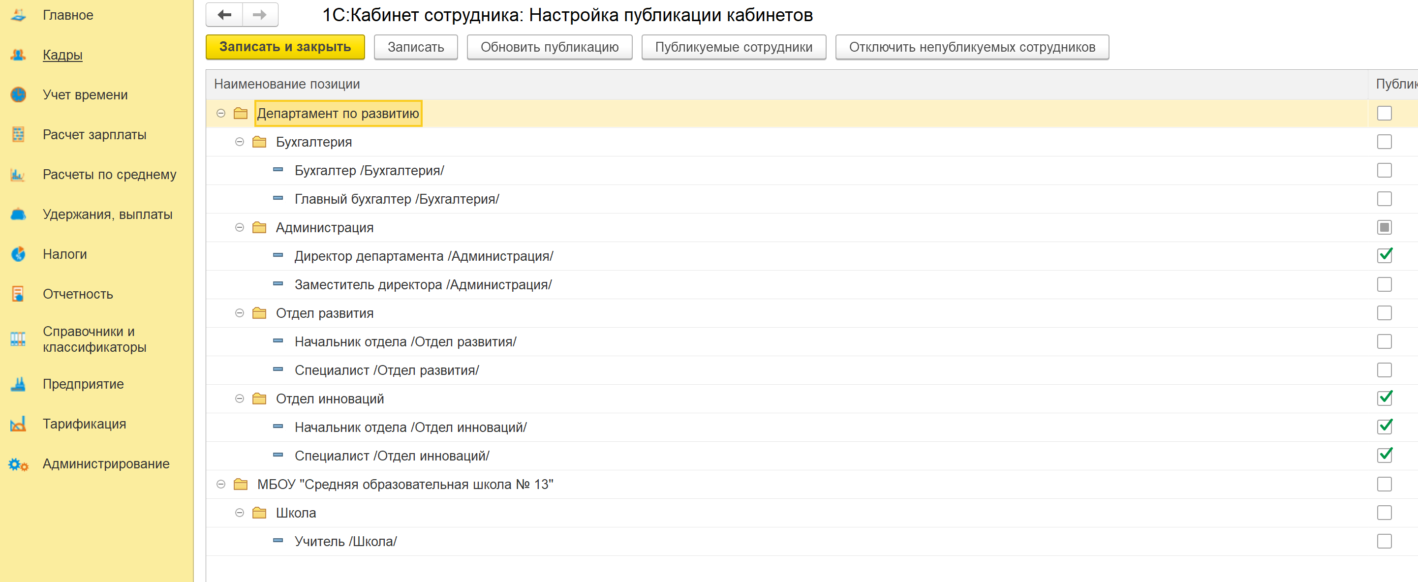 Четвёртый скриншот