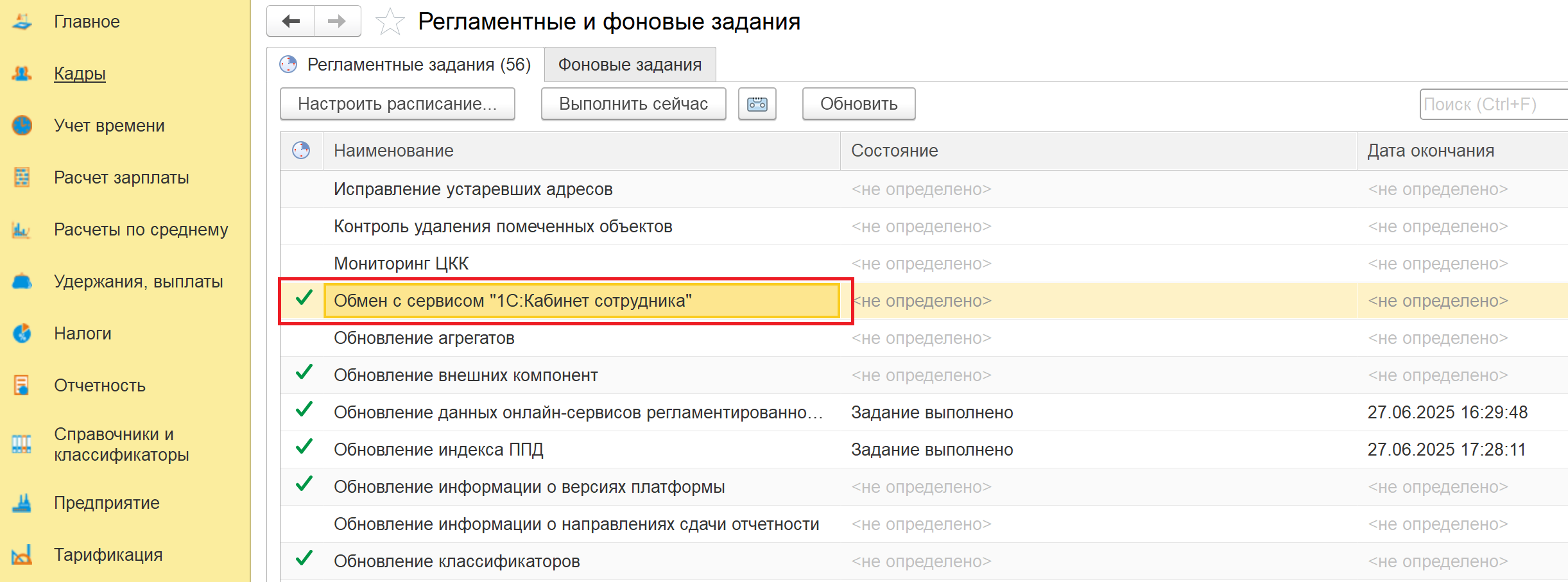 Тридцать четвёртый скриншот