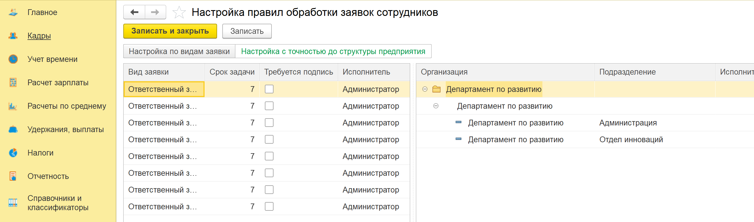 Шестой скриншот