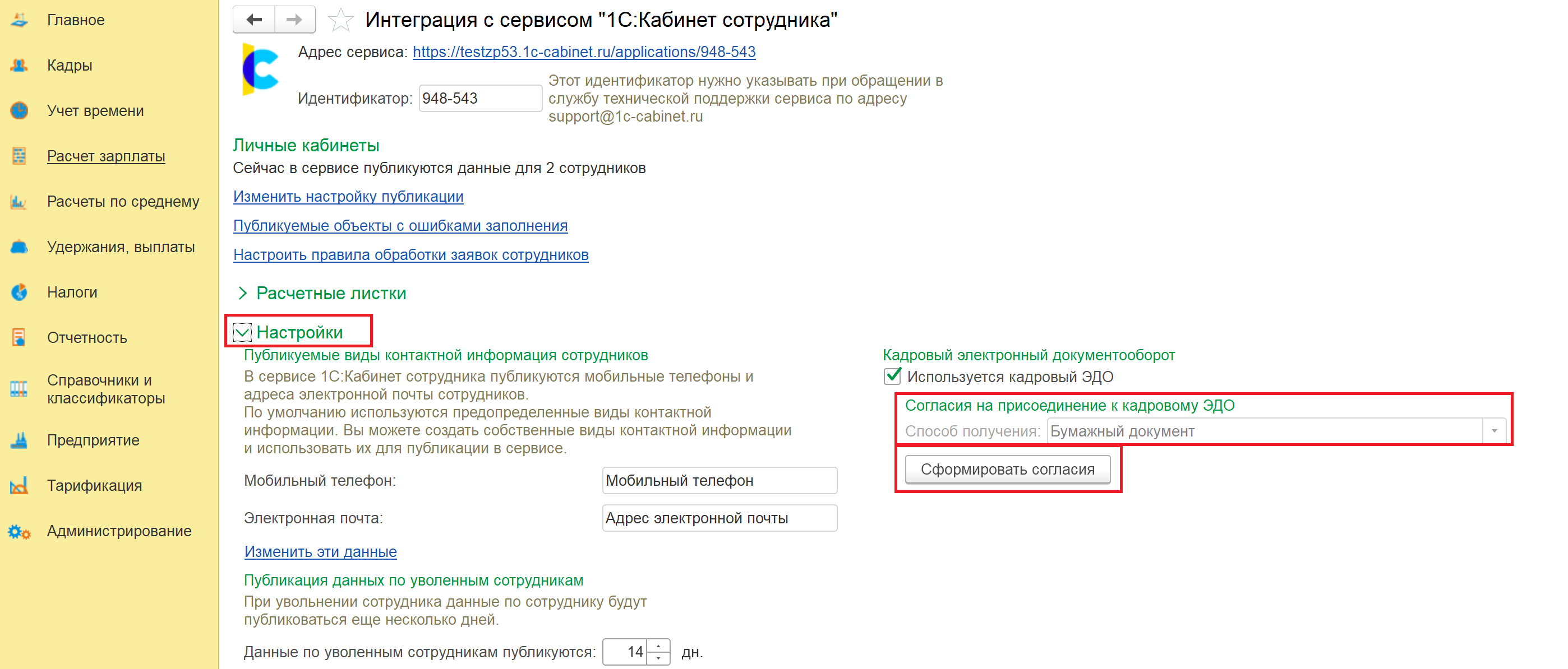 Девятый скриншот